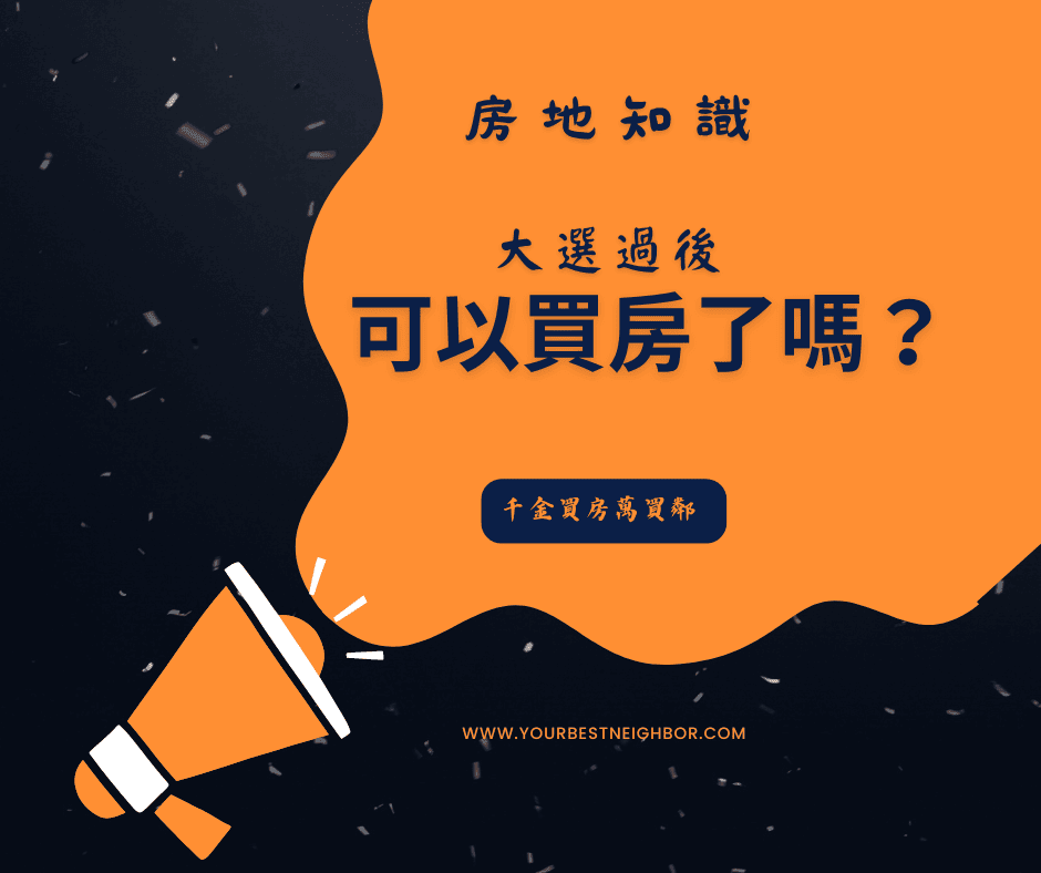 台南房仲,房地產買賣,房仲推薦,不動產交易,台南房地產,台南買房,台南買屋,台南二手屋,台南中古屋
